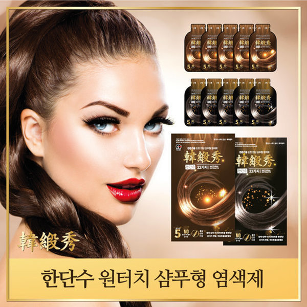 한단수 원터치 5분샴푸형 염모제