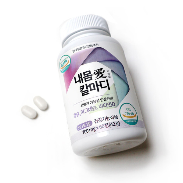 내몸에 칼마디 칼슘마그네슘비타민D 60정 10개 10개월분 원산지:국산 (경기 포천)